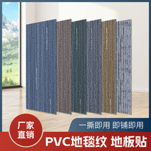 地板革家用防地板地直接铺加厚耐磨地垫大面积全铺pvc地板贴自粘
