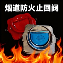 烟道防火止回阀卫生间倒流止逆阀厨房油烟机止回阀不锈钢止回阀