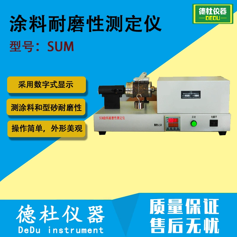 Тестер на износостойкость краски SUM Тестер на износостойкость поверхности краски Износостойкость краски и формовочной песка