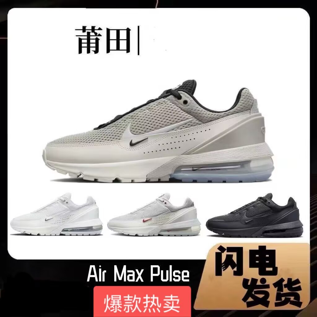 Nuevo cojín de aire MaxPulse amortiguado malla transpirable zapatos de correr otoño y invierno casuales para parejas de hombres y mujeres zapatillas deportivas versátiles