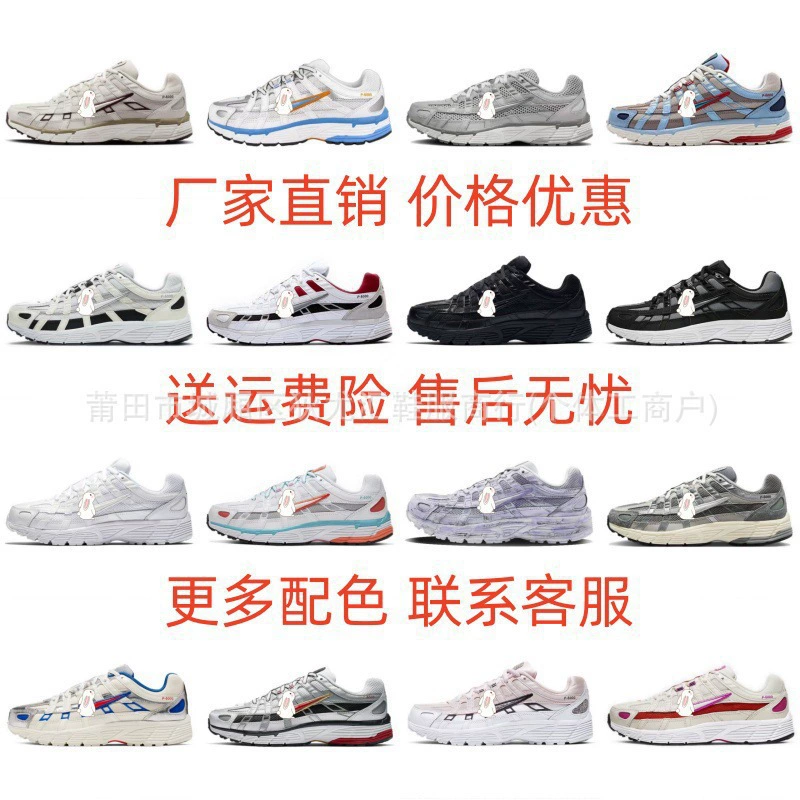 Обувь Putian Pure Original P-6000, сетчатая пенопластовая амортизация, легкая клетчатая технология, повседневная спортивная обувь в стиле ретро для папы