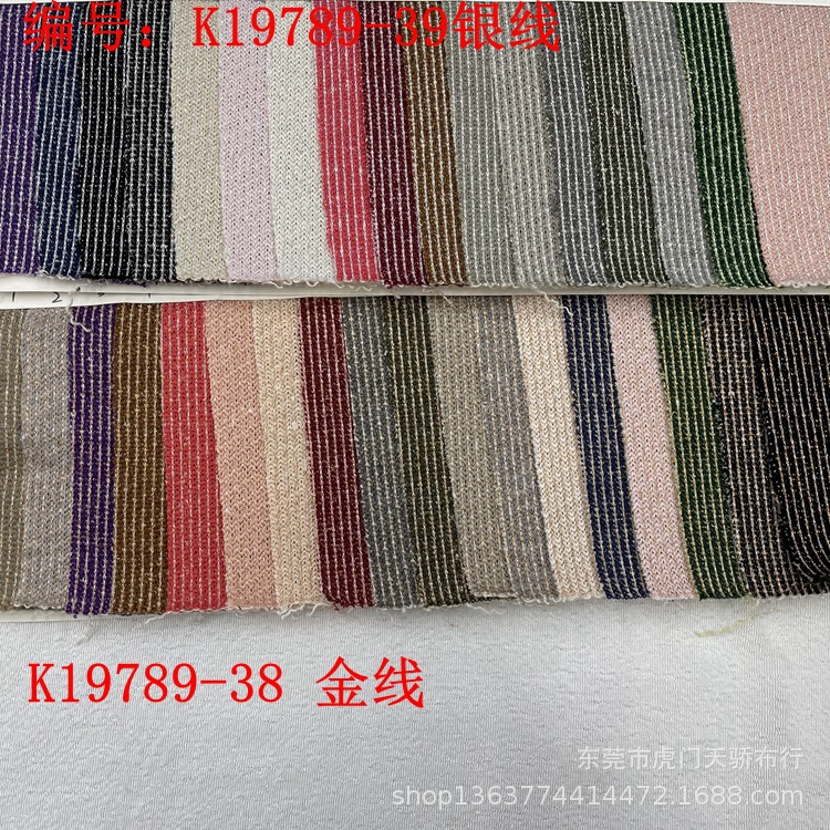现货供应针织金银线卫衣粗针面料 300克大卫衣金银线竖条粗针布料