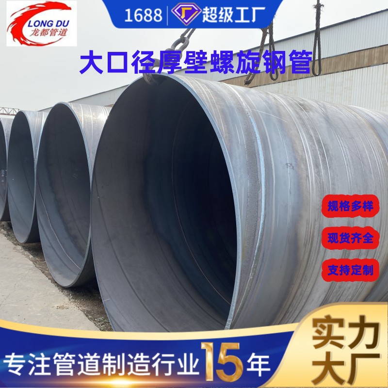 实体螺旋钢管厂家国标大口径螺纹厚壁焊接