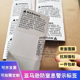 不干胶标签;纸类标签;指示标签