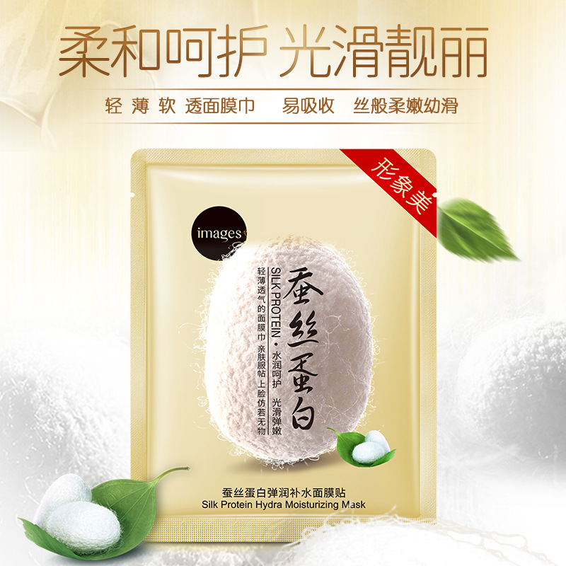 Image Beauty Silk Protein Rejuvenating Mask Deeply Hydrating, Moisturizing, Mild and Moisturizing Pores Skin Care Products for Men and Women