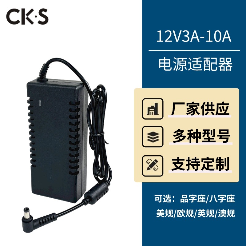 12V5A电源适配器LED灯带液晶显示器硬盘监控音响电机3A4A6A8A10A