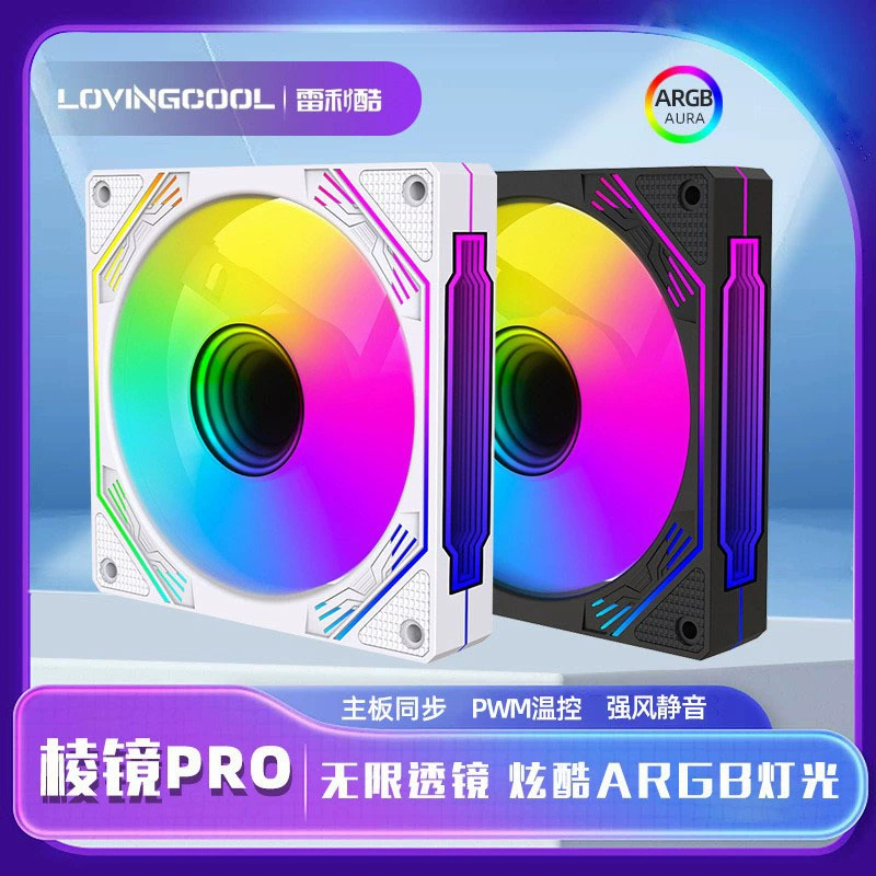 Классический охлаждающий радиатор Rayley Cool Prism PRO корпусной вентилятор ARGB тихий большой воздушный поток красочный вентилятор