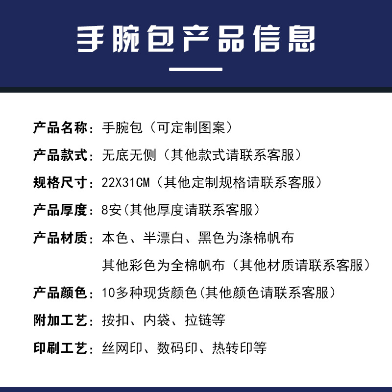 手腕包产品信息1.jpg
