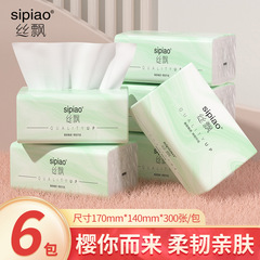 シルクは紙を引き出して家庭用の5階を厚くして、ナプキンのティッシュを6袋入れて台所用の紙学生寮のトイレのトイレットペーパーを使う