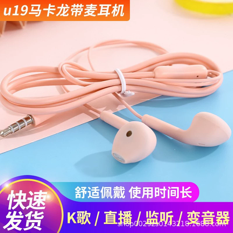 Внешняя торговля новый u19 Macaron Проводная гарнитура сабвуфер для Apple Huawei Mobile Game гарнитура с проводным управлением