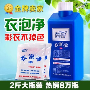 Clothes Cleaner, Colorfuled Clothes Mold Remover, Mold Remover, Baby Clothes Remover, Juice, Milk Stains, Sweat Remover, Mold Remover