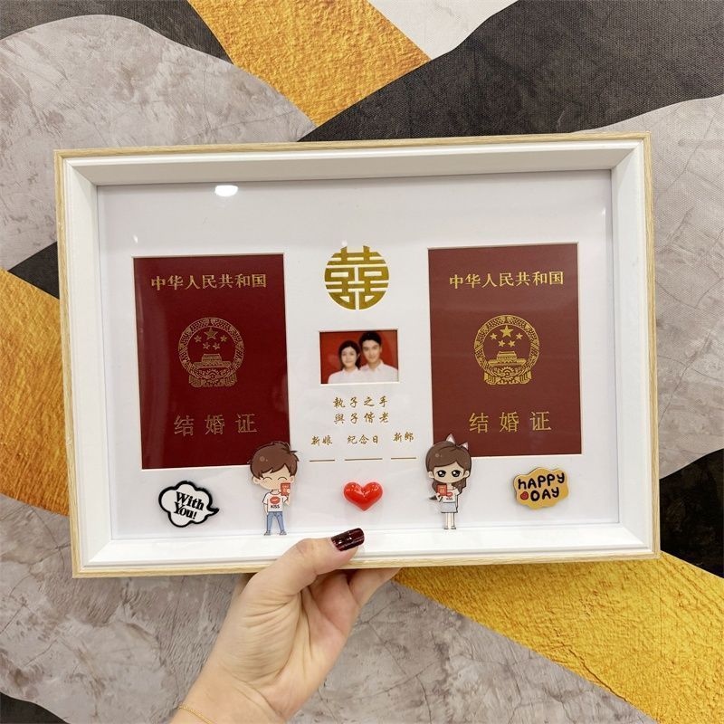 结婚证相框登记照相框情侣周年纪念领证登记婚姻卡通摆台|undefined