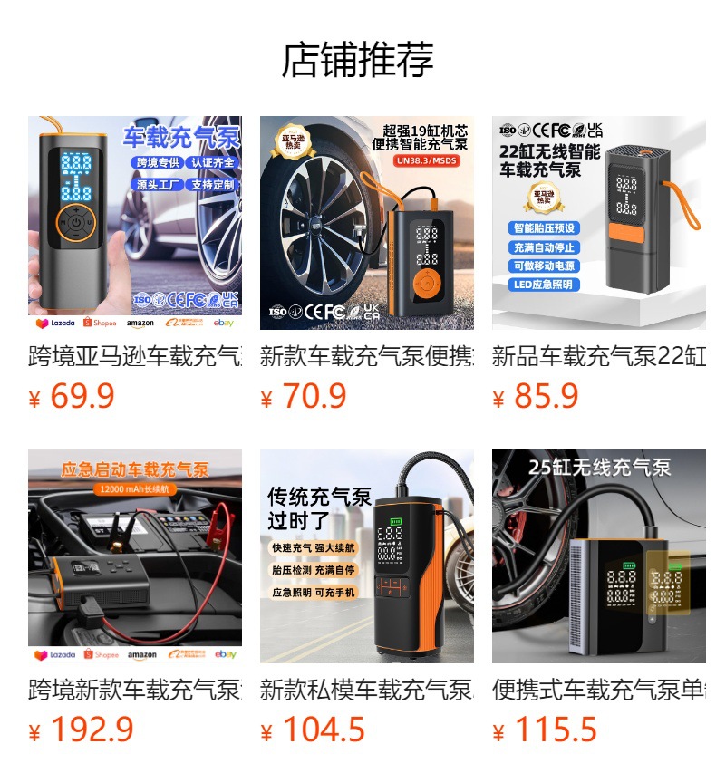 19-cylinder portable car air pump electric automatic filling and stopping tire motorcycle multifunctional car air pump wireless