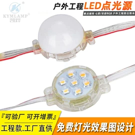 点光源;室外LED;投光灯