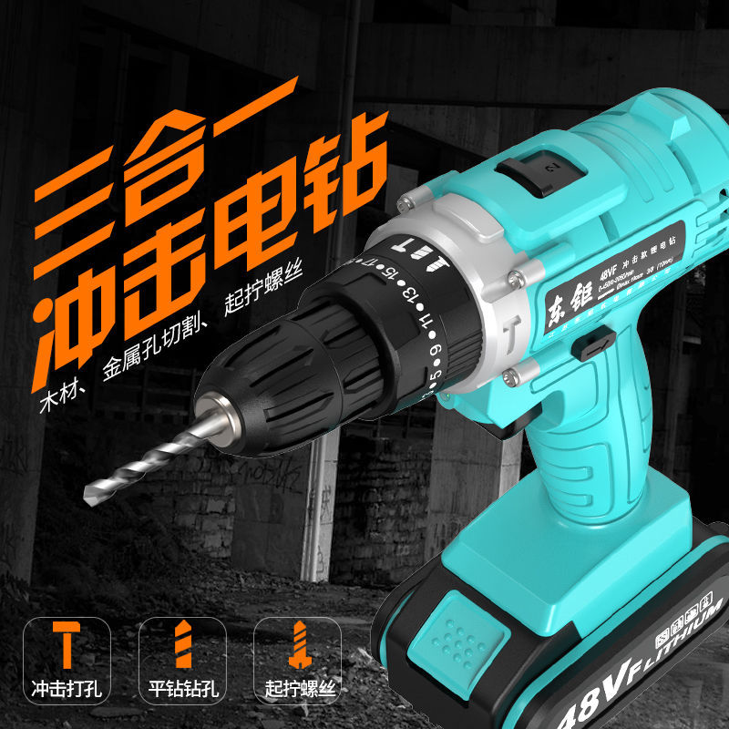 工业级充电钻双速锂电钻手枪家用电动螺丝刀充电手钻冲击钻直发