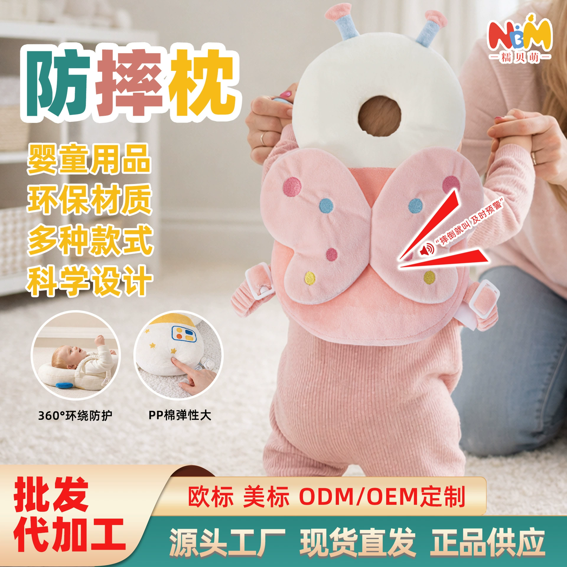 Детская противоударная подушка Детская пошаговая защита дышащая подушка защита детей