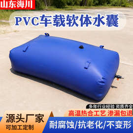 定制加厚车载桥梁预压水囊软体储水袋大容量户外折叠抗旱消防应急