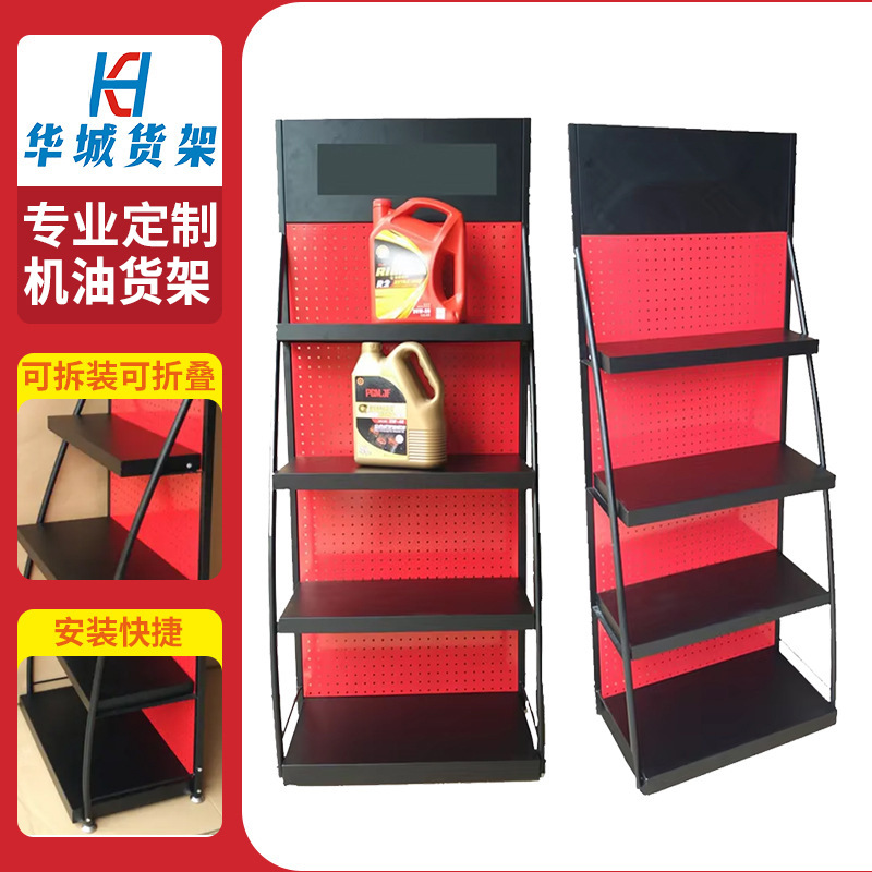 Estante metálico desmontable y reforzado para aceites, estante vertical combinado para exhibición y almacenamiento de lubricantes para talleres de reparación de automóviles.