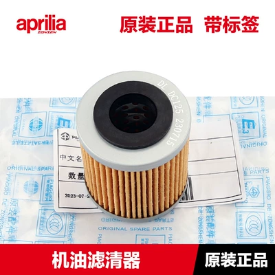 Zongshen Apulia GPR125 Air filter