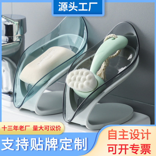 Creative transparent leaf-shaped soap dish for bathroom and toilet without punching and draining soap holder leaf soap dish