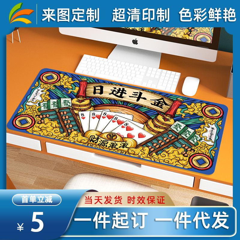 【厂家直供】鼠标垫超大号中小国潮中国风键盘笔记本电脑一件代发