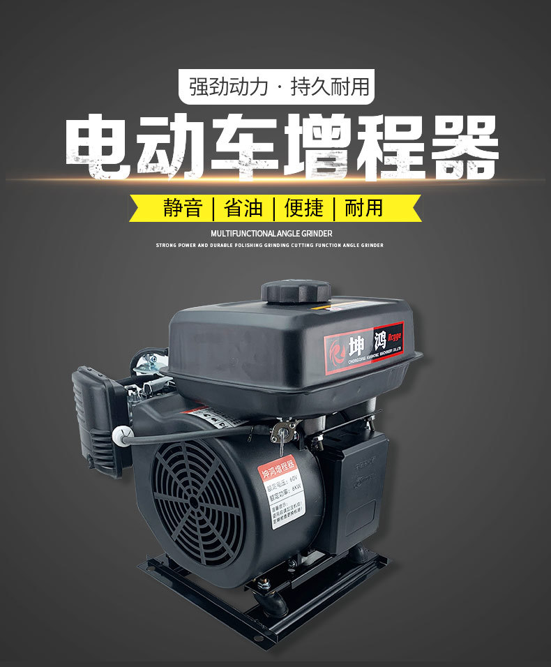 Electric tricycle four-wheeled vehicle 60V72V range extender gasoline charging generator DC power generation
