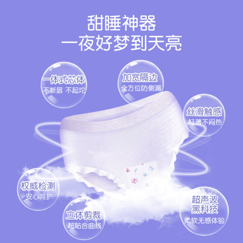 Anko New Anxin Panti Postpartum Adult Care Menstrual Sleep Panti Extended Night Use Pads Wholesale