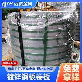 镀锌板;彩涂板;金属建材
