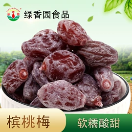 其他果干蜜饯;梅类;陈皮果脯
