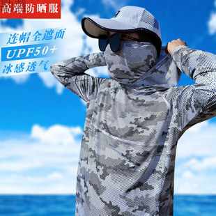 Ice Silk Fishing Clothing, Summer Outdoor Sun Protection Clothing, Men's Fishing Clothing, Hooded, Light and Breathable, Wild Fishing, Anti-Mosquito and Anti-Uv