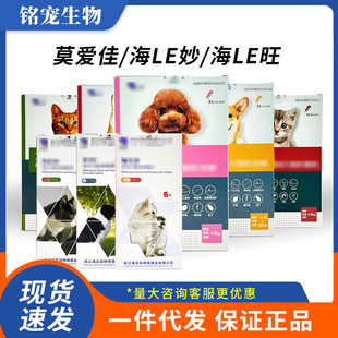 Anti -Counterfeit может проверить Sea Le Miao Inner и Outde Cat Inner District Hai Le Meow Dog Внутренние домашние животные внутренние и внешние внутренние и наружные