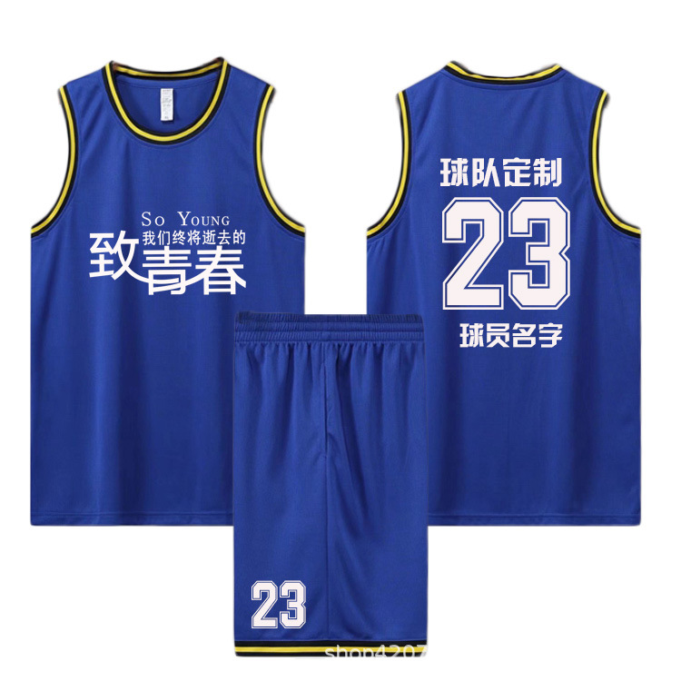 Basketball uniform suit printed male college student enterprise class team competition training camp jersey vest printing printing number