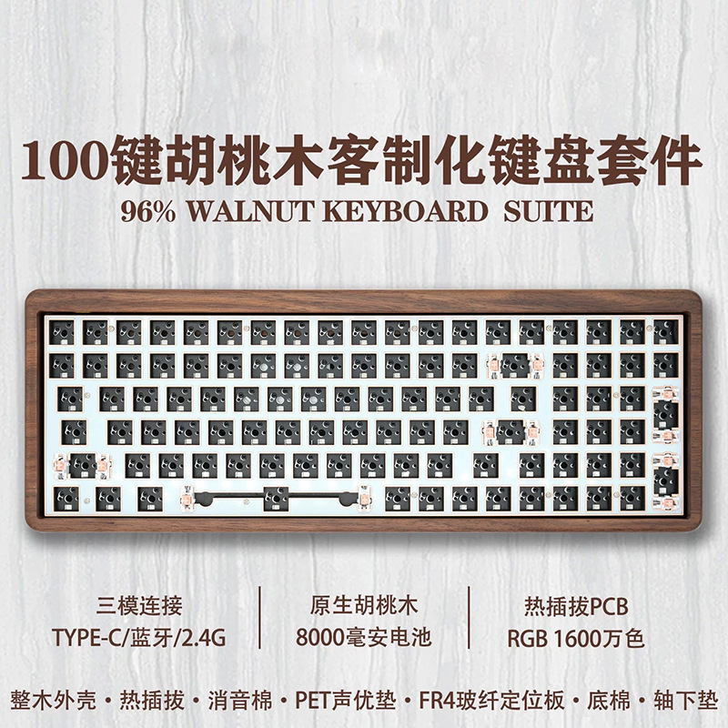 Walnut Solid Wood Keyboard Kit 98/68/64/61/21 Keys Direct Store Wholesale Rounded Style Three-Mode Connection