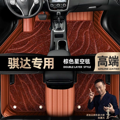 Ayaqaltılar (Kovriklər) Nissan TIIDA foot pads fully - brown-leather-brown-starry-sky-blanket-double-layer