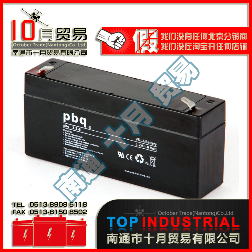 荷兰PBQ蓄电池 pbq3.2-6 原装进口