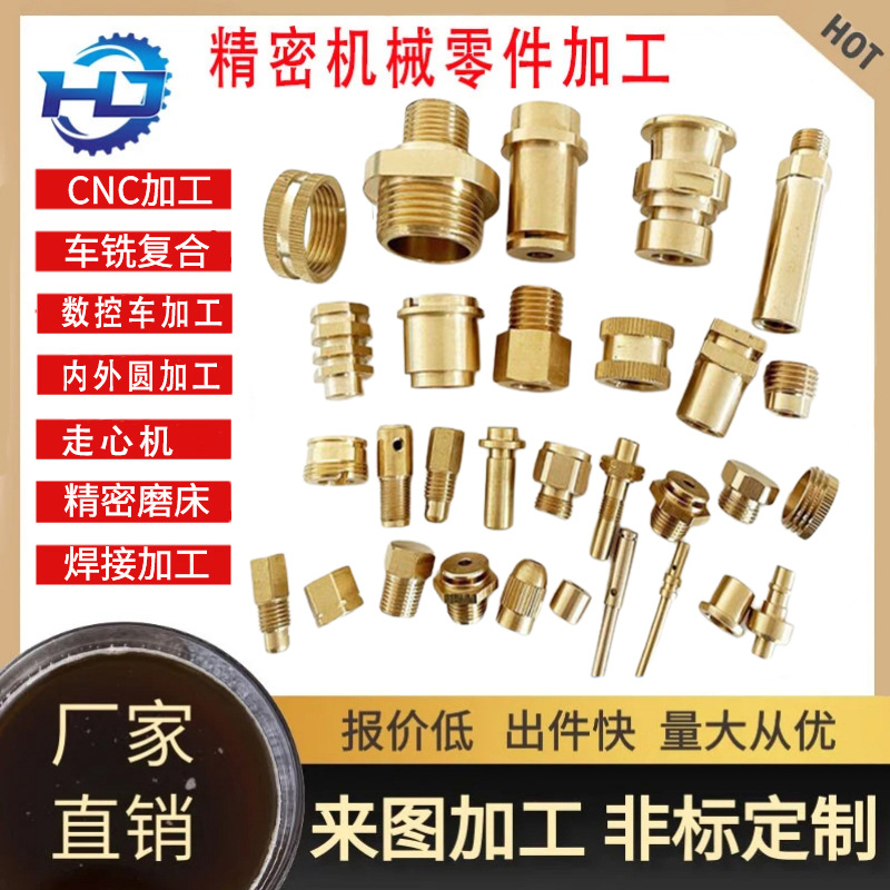 做优质的机械零件加工专业零件加工机械加工质量好的零配件加工商