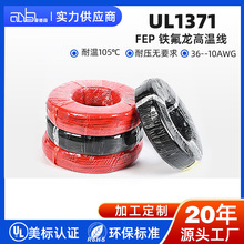 �۵�ɭLED��܇����UL1371 20awg�����J�C�ߜ��F������Ӿ�