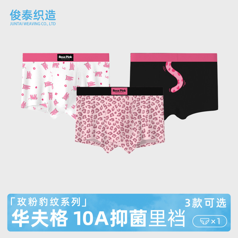 Men's Underwear New Trendy Leopard Print Boxer Briefs Breathable 10A Antibacterial Pink Boxer Shorts Wholesale