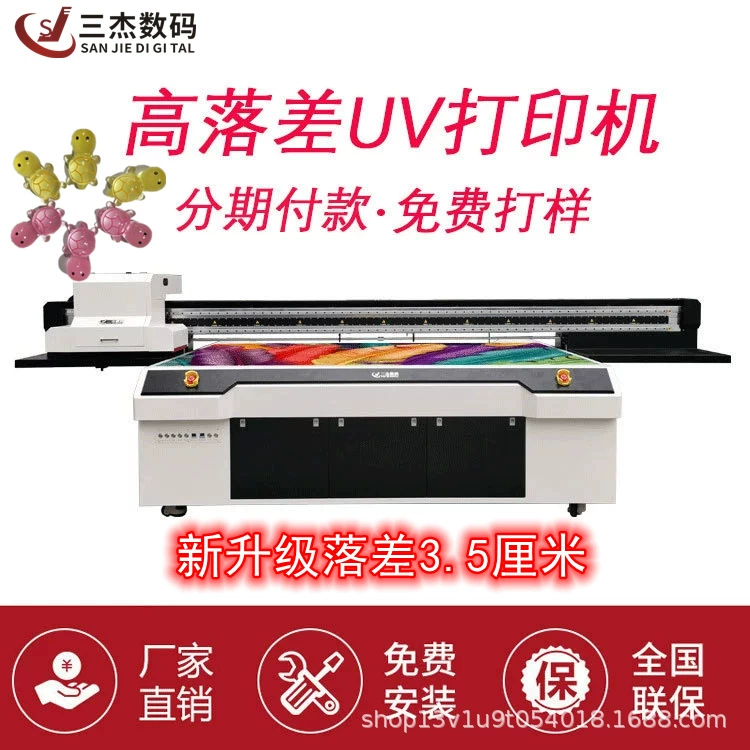 Sanjie 2513 визуальное позиционирование УФ-принтер 35mm высокая разница