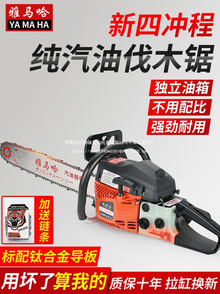 雅马哈油锯伐木锯进口大功率四冲程纯汽油小型家用伐树手持锯直销