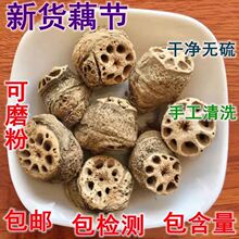 藕节中药材正品新货食用藕节疤藕节粉500g克促销包邮干藕节送冰糖