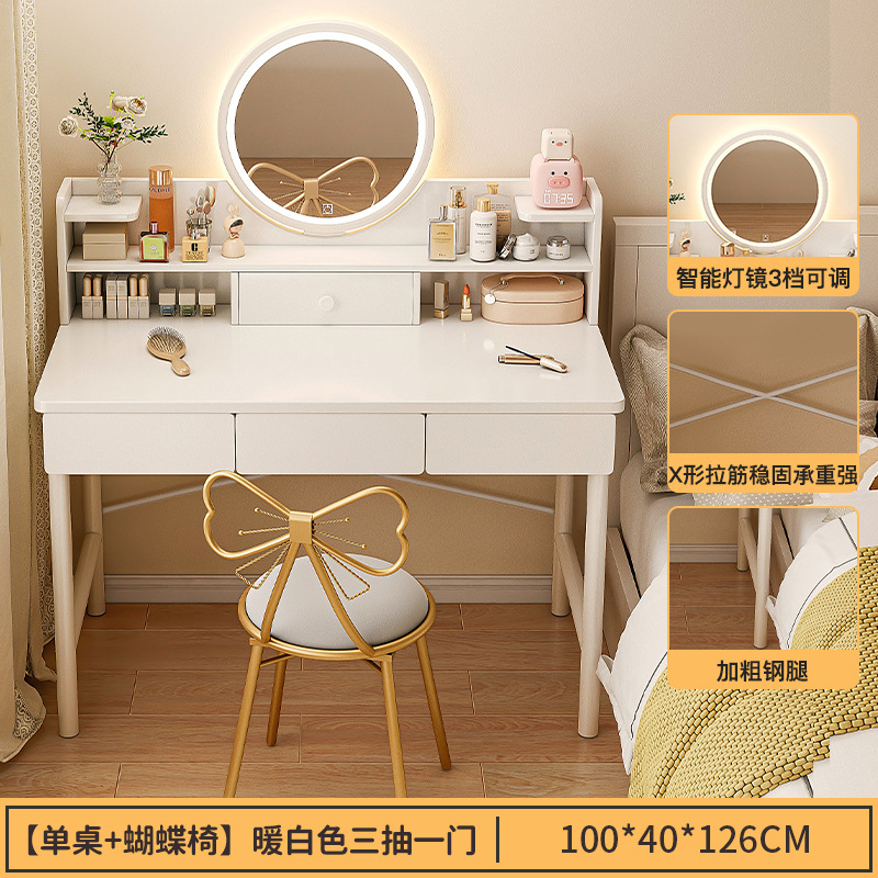 [나비의자 조합] 100cm 서랍 3개와 문 1개 + 스마트거울 3단계 조절
