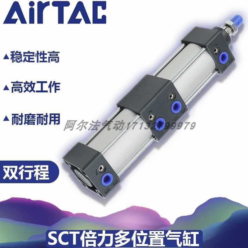 亚德客多位置双行程标准倍力缸气缸SCT32/40/50/63/80/100-SC现货