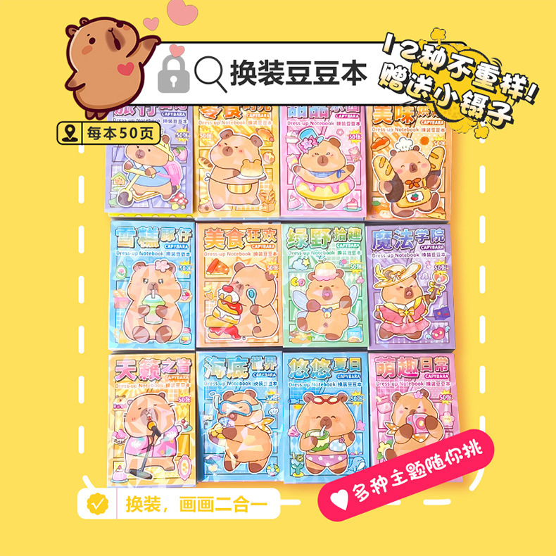 サンリオミニドレスアップビーニーノートブック漫画クリエイティブガールハート減圧共有ノートブックポータブルポケットノートブック|undefined