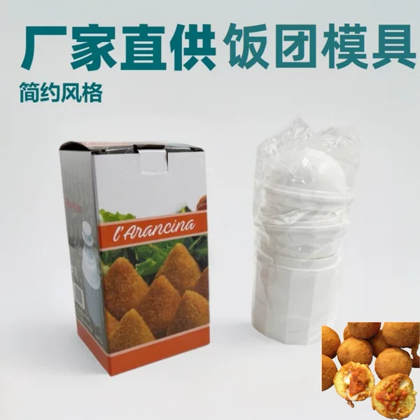 Cross-Border Spot DIY Rice Ball Mold Arstatotto Cute Rice Ball Set Three Shapes Sushi Molds