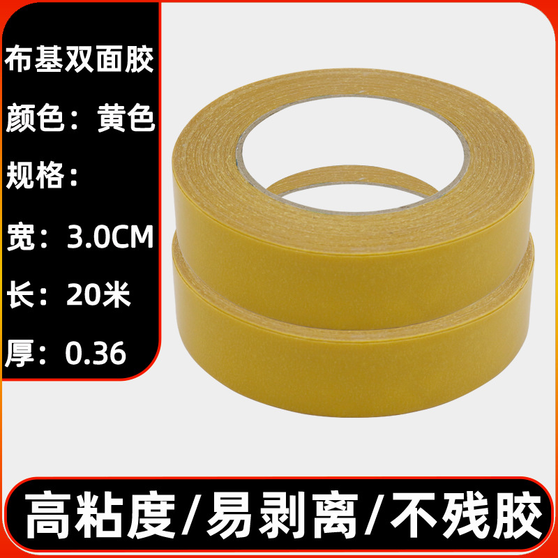 Cinta de tela de tela adhesiva fuerte, no residual, rejilla de goma de doble cara, pegamento de tela de doble cara para alfombras, pegamento de alfombra al por mayor