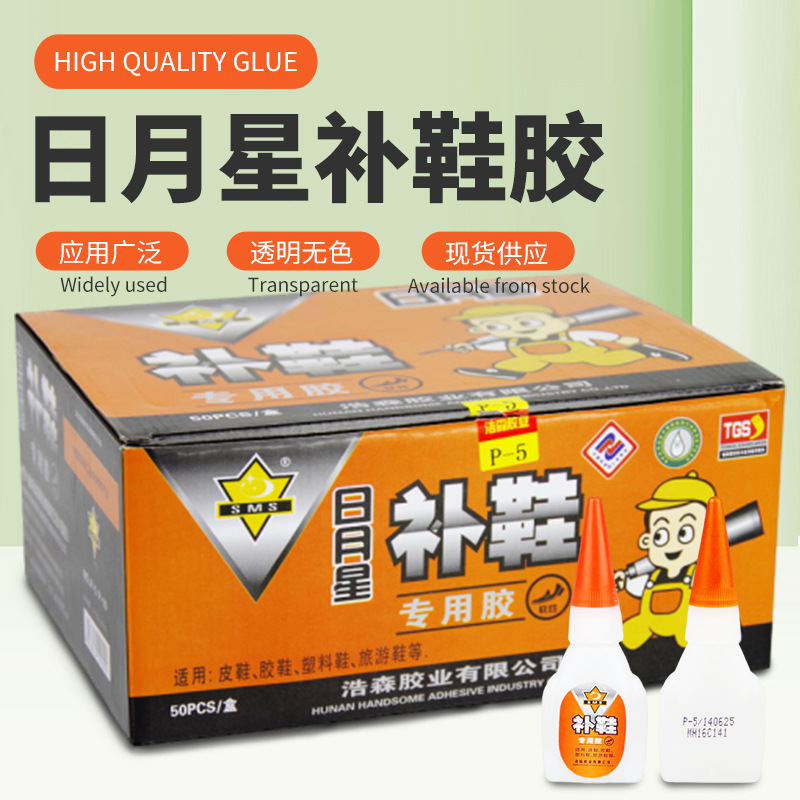 재고 도매 태양 달 스타 신발 수리 접착제 P-5 신발 빠른 병 빠른 수리 끈적 끈적한 신발 부드러운 방수 접착제