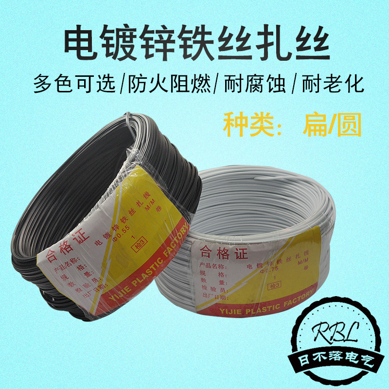 电镀锌铁扎线 电线电缆捆扎铁丝 黑白圆扁扎丝 绑枝条电源线扎带