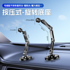 車載スタンドベース17mmボールヘッドベース360度回転貼り付け式異なるチャック付き携帯電話ホルダー