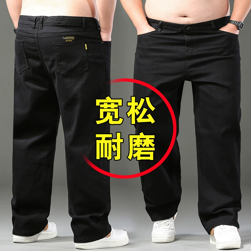 Джинсы мужской прямой свободный большой размер большой размер 424446 размер толстый брат с широкими ногами 300 кг в толстых брюках